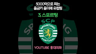 #shorts 싸고 예쁘고 신선한 올금카 올미페팀 모음