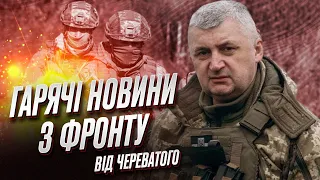 🔥 Горячие новости из Бахмута! ВСУ продвигаются! | Сергей Череватый