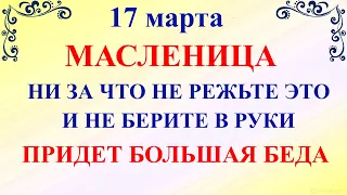 14 марта Масленица. Что нельзя делать Масленица 2024. Народные традиции и приметы на Масленицу