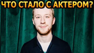 БОЛЬШЕ НЕ УВИДИМ! Что стало со звездой "Ивановы-Ивановы" - актером Семеном Трескуновым?