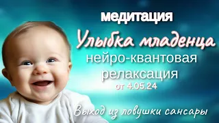 Световая релаксация от 4 05 24