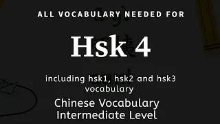 Hsk 4 vocabulary || All words needed for Hsk 4 including Hsk1, Hsk2 and Hsk3 #hsk4