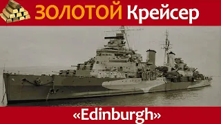 History of the golden cruiser Edinburgh