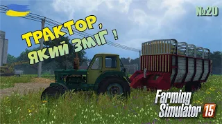 Як працює Б/В підбірник соломи за 7000€ - №20 Farming Simulator 15