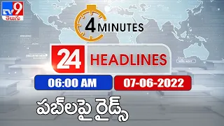 4 Minutes 24 Headlines | 6AM | 07 June 2022 - TV9