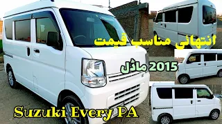 Suzuki Every Pa 2015 For Sale | Suzuki Every Pa Review & Walk Around | Suzuki Every PA