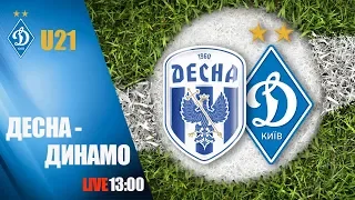 U21. ДЕСНА Чернігів -  ДИНАМО Київ 0:3 УВЕСЬ МАТЧ