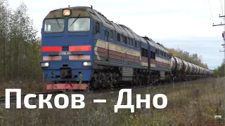 Berezki - Keb; Porkhov. One day at the Pskov - Dno railway line