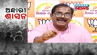 Political Leaders Criticizing Odisha Govt Over Being Vengeful On Soumya Ranjan Patnaik
