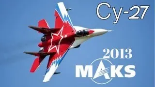 Су-27 Летная программа (Макс - 2013)