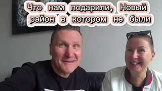 Что нам подарили/ район в котором никогда не были/ море на закате