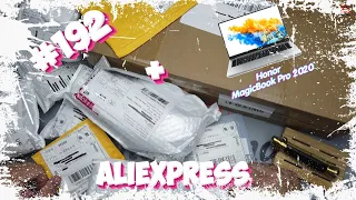 Обзор и распаковка посылок с AliExpress #192 + Honor MagicBook Pro 2020, Ryzen 5 4600H.