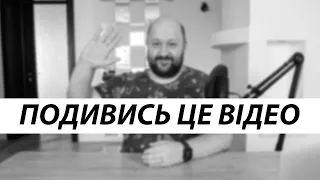 Надважливе відео... обов'язково подивись. Дякую.