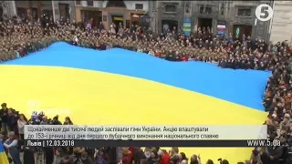 Масове виконання гімну України у Львові