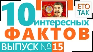 Интересные факты о КИСЛОРОДЕ, СОВЕТСКОМ ВРЕМЕНИ, НАЛОГАХ, ПЕРЦЕ, АКУЛЕ, СКВАЖИНЕ...– Это Так