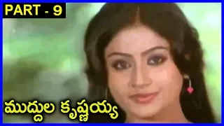 Muddula Krishnayya   Movie Part - 9 _  Balakrishna, Vijaya Santhi, Radha