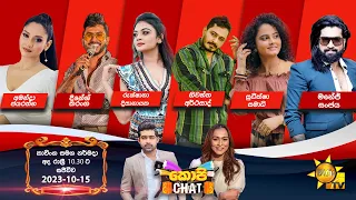 Hiru TV Copy Chat Live | 2023-10-15