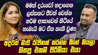 මමත් දරුවෝ හදාගෙන ලස්සනට ජීවත් වෙන්න හරිම ආසාවෙන් හිටියේ හැබැයි මට ඒක නැති වුණා | Hari tv