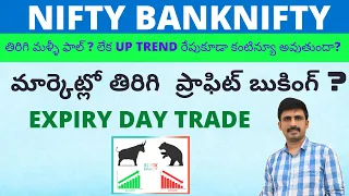 Nifty Banknifty Prediction 6th January |Expiry Day Trading |Stocks Levels for Intraday Trading