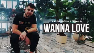 Artem Dogma feat. Fraank - Wanna Love (Премьера трека 2020)