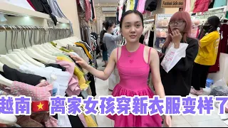 带越南🇻🇳离家的女孩大购物，穿了新衣服真的感觉变了一个人！