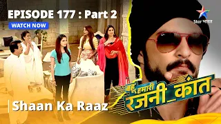 Episode - 177 Part - 2 | Bahu Humari Rajni_Kant | Shaan Ka Raaz