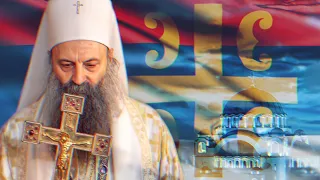 Новый Патриарх Сербский Порфирий. Как может измениться расклад сил в мировом Православии | АНАЛИТИКА