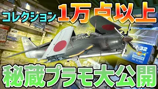 【Never makes the same thing as others】 Plastic Model Airplanes (1) -The Greatest Life-