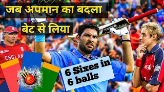 Yuvraj singh 6 sixes in 6 balls full match commentary in hindi | yuvraj 6 sixes