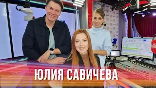 Юлия Савичева в Вечернем шоу с Юлией Барановской