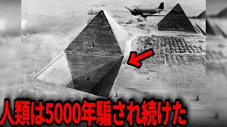 【ゆっくり解説】絶対に暴いてはいけないピラミッドの謎とエジプトに眠る神のミステリー【総集編  都市伝説】
