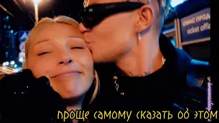 Настя Ивлеева 💔 Элджей