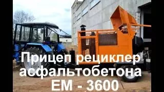 ЕМ-6100