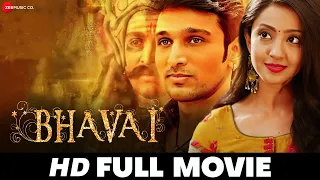 Bhavai | Pratik Gandhi, Aindrita Ray, Ankur Bhatia, Abhimanyu Singh | Full Movie (2021)
