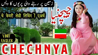 Travel to Chechnya | Full Documentary and History About Chechnya In Urdu & Hindi |چیچنیا کی سیر