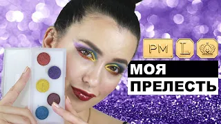 PAT MCGRATH - EYE ECSTASY, SUBVERSIVE: первые впечатления, свотчи, макияжи