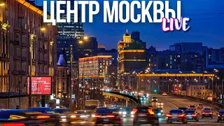 Центр Москвы – Проспект мира и Садовое кольцо, Тверская и Новый Арбат