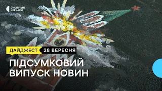 Прагнення захищати Україну, з фронту за вчительський стіл, денб доброчинності в музеї | 29.09.23