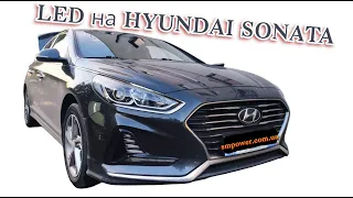 Установка LED ламп на Hyundai Sonata