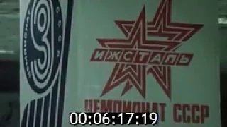 Чемпионат СССР 1984-85. Ижсталь - Трактор