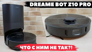 Dreame Bot Z10 Pro: определяет предметы на полу👀 и самоочищается🔥 А что еще нужно?! ОБЗОР и ТЕСТ✅