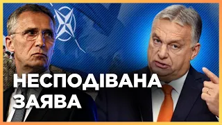 В НАТО посміялися над Орбаном. Найбільше ФІАСКО за роки. Особливий статус Угорщини. ТУЖАНСЬКИЙ