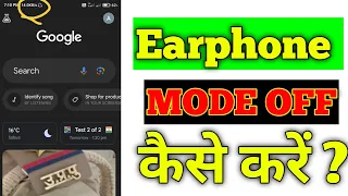 Earphone mode ko kaise hataye ? How to remove earphone mode any android phone | Remove earphone mode