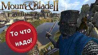 ОБЗОР Mount and Blade 2 Bannerlord. Стоит ли покупать? Русификатор игры