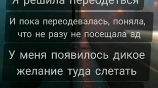 Переписка Секрет Небес 🤯 Часть 7