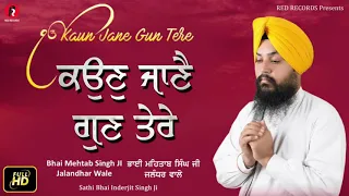 KAUN JANEY GUNN TERE By Bh Mehtab singh JI JALANDAR WALE SHABAD KIRTAN 2019/Red Records