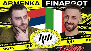 КУБОК ФИФЕРОВ - ARMENKA vs FINARGOT | 3 ТУР