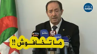 شاهد الرسالة التي وجهها وزير التربية  للتلاميذ المقبلين على إمتحانات "الباك" و"البيام" !!