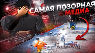 НАКАЗАЛ САМУЮ ПОЗОРНУЮ МЕДИЙКУ И ЕГО ФАМУ !  ТУЛЕВО НА ГТА 5  РП GTA 5 RP DAVIS