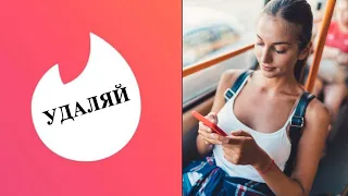 НЕ ЗНАКОМЬСЯ В СЕТИ! Что тебя ждет после 2-х лет на TINDER / BADOO / MAMBA и т.д.?